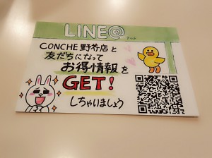 LINE