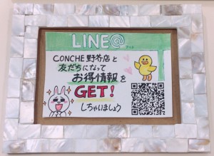 LINE