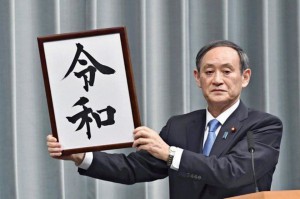 管官房長官