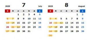 7.8月定休日